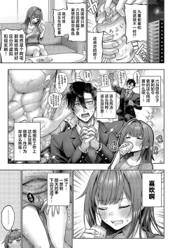 Page 4 of Kokonoe Senpai! Kore Kite kudasai! Kouhen | 九重前辈！请你穿上这个吧！后篇