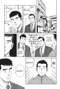 Page 1 of Pochi Zenpen + Kouhen