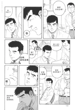 Page 24 of Pochi Zenpen + Kouhen