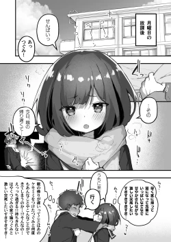Page 6 of GIRL Kouhai Kanojo no Seijijou 2