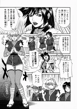 Page 29 of Nyonin - Aruki Miko Hanagumi