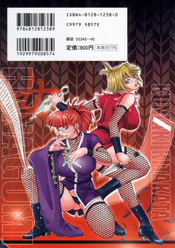 Page 2 of Nyonin - Aruki Miko Hanagumi