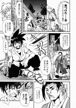 Page 37 of Nyonin - Aruki Miko Hanagumi