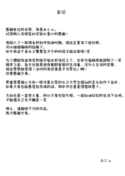 Page 32 of Hina-chan wa Papa ga Hoshikatta. | 日向想要一位爸爸。