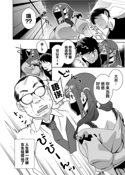 Page 5 of Hina-chan wa Papa ga Hoshikatta. | 日向想要一位爸爸。