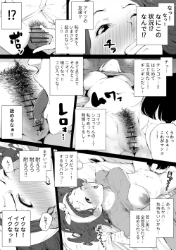 Page 72 of Kakyu Bushi fanbox