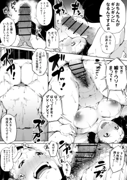 Page 85 of Kakyu Bushi fanbox