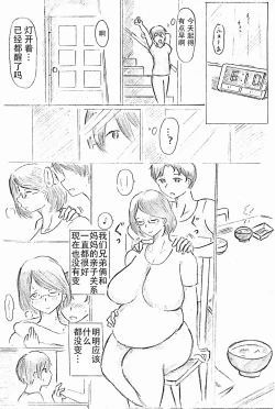Page 10 of 母亲节短篇  杜鹃的记录