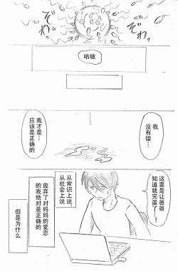 Page 27 of 母亲节短篇  杜鹃的记录