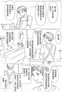 Page 4 of 母亲节短篇  杜鹃的记录