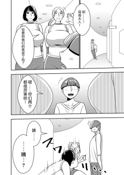 Page 5 of Dekakute Eroi Boku no Imouto 5