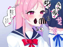 Page 17 of Nai to Paachi