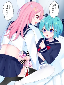 Page 32 of Nai to Paachi