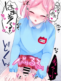 Page 60 of Nai to Paachi