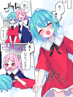 Page 92 of Nai to Paachi