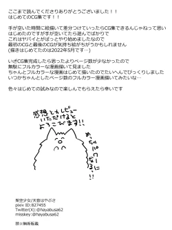 Page 94 of Nai to Paachi