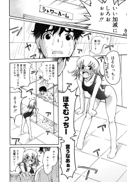 Page 182 of Comic Megastore 2008-06