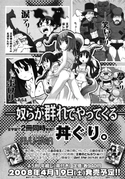 Page 221 of Comic Megastore 2008-06