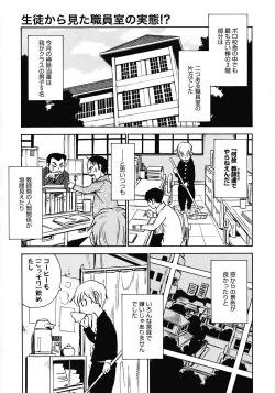 Page 267 of Comic Megastore 2008-06