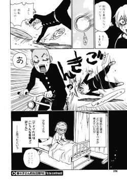 Page 274 of Comic Megastore 2008-06