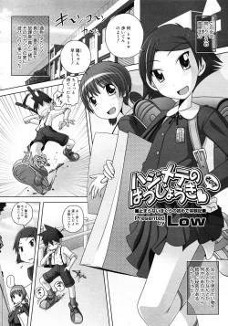 Page 373 of Comic Megastore 2008-06