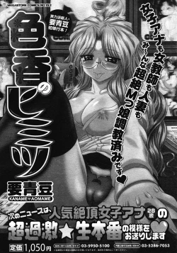 Page 398 of Comic Megastore 2008-06