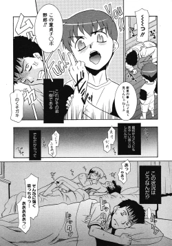 Page 402 of Comic Megastore 2008-06