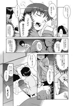 Page 405 of Comic Megastore 2008-06