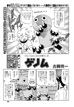 Page 449 of Comic Megastore 2008-06