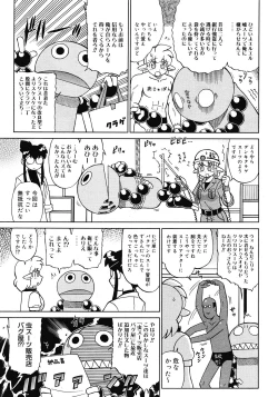 Page 451 of Comic Megastore 2008-06