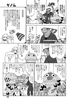 Page 453 of Comic Megastore 2008-06