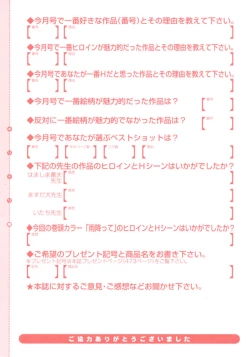 Page 478 of Comic Megastore 2008-06