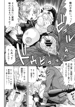 Page 68 of Comic Megastore 2008-06