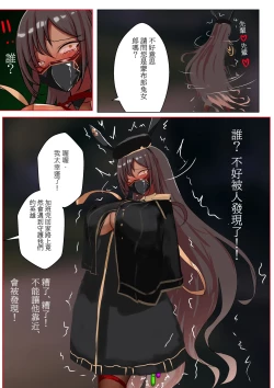 Page 16 of Duel Bunny Girl 003