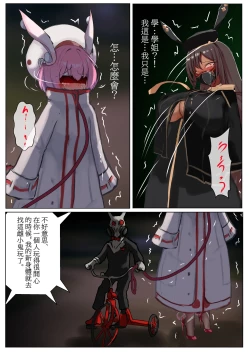 Page 21 of Duel Bunny Girl 003