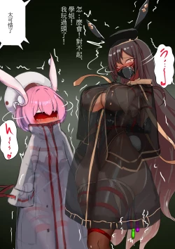 Page 22 of Duel Bunny Girl 003