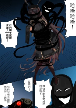 Page 2 of Duel Bunny Girl 003