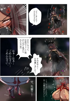 Page 43 of Duel Bunny Girl 003