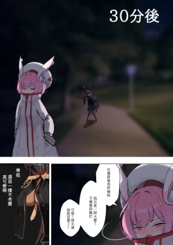 Page 4 of Duel Bunny Girl 003