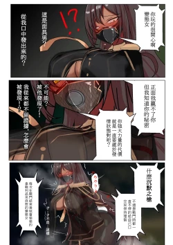 Page 9 of Duel Bunny Girl 003