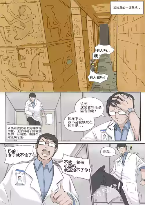 Download 埃及艳后捡尸记 Cleopatra Necrophilia