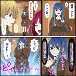 Page 1 of Anime Chara to Sex Dekiru Appli 19, Akane Kurokawa Hen