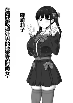 Page 11 of Mesu Zakari 2 Inran Joshi-tachi no Tanetsuke Nakadashi SEX Shuu | 女体盛宴2 淫乱女人们的播种中出性交合集