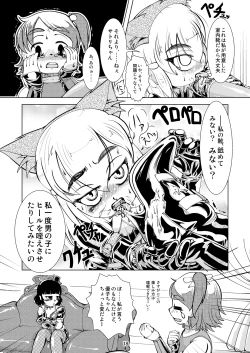 Page 17 of Boots Step