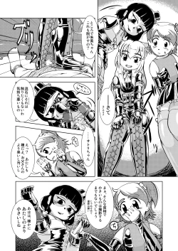 Page 21 of Boots Step