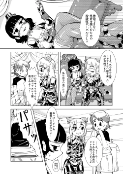 Page 8 of Boots Step