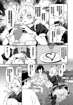 Page 4 of Moto Himote Doutei wa Mikaeshitai!Ch.3