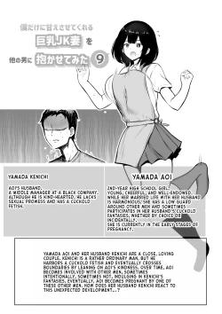 Page 2 of Boku dake ni Amaesasete Kureru Kyonyuu JK Tsuma o Hoka no Otoko ni Dakasete Mita 9
