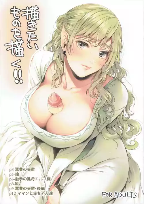 Download Kakitai Mono  o Kaku!!