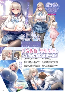 Page 39 of Monthly Megastore 2024-12